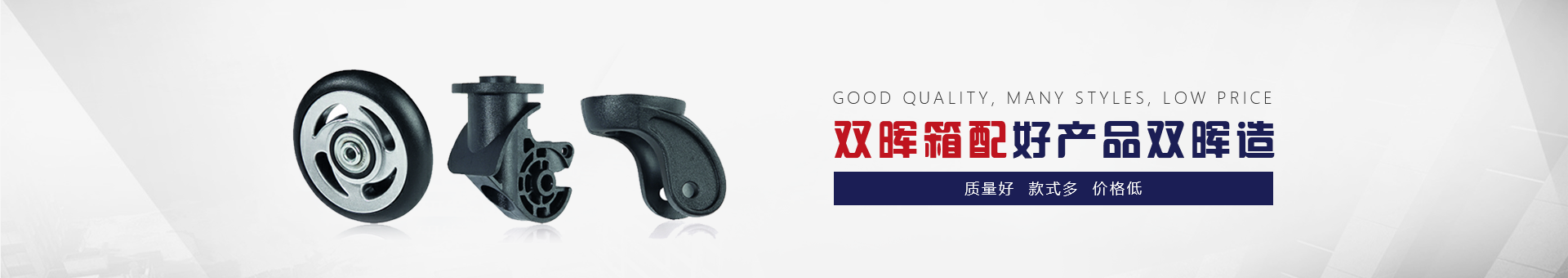 双晖塑料