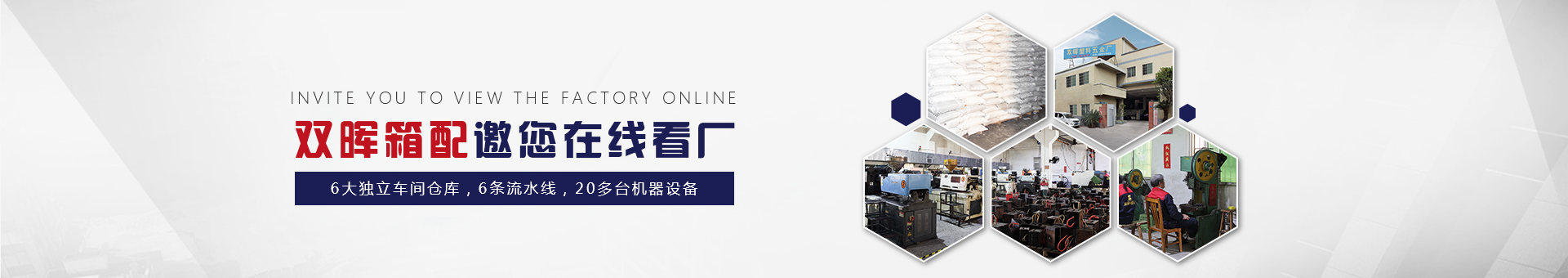 双晖塑料