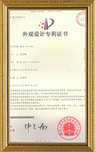 实用新型专利