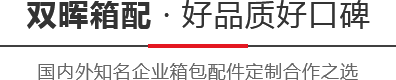 双晖塑料