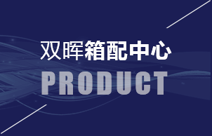 双晖塑料