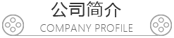 可刹车脚轮