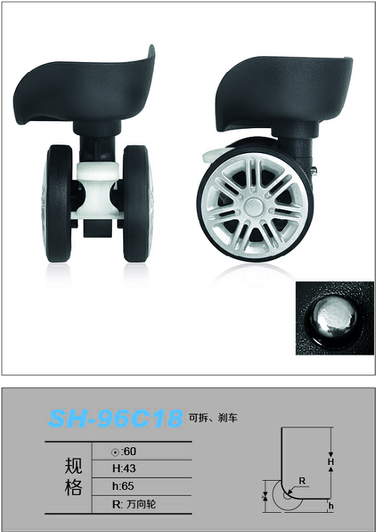 耐寒脚轮