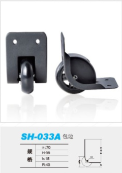 SH-033A包边.png
